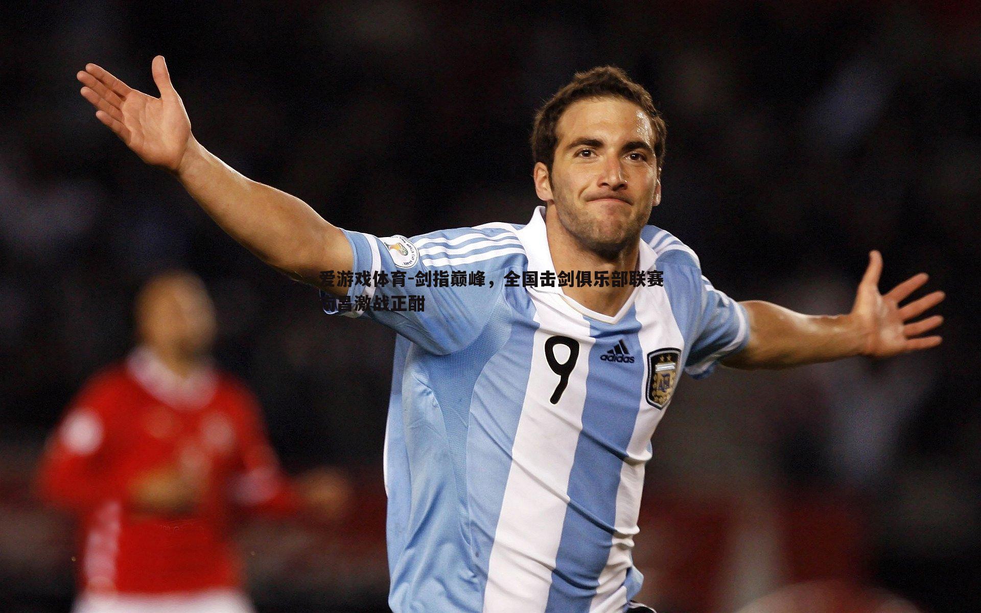 剑指巅峰,全国击剑俱乐部联赛南昌激战正酣